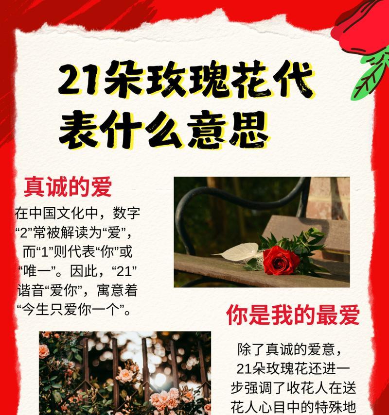 眼角纹玫瑰花有何象征意义？纹玫瑰花在眼角的含义是什么？