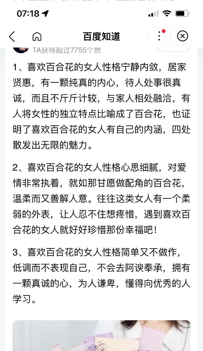 分手男唱百合花的歌什么意思？这首歌背后隐藏了什么含义？