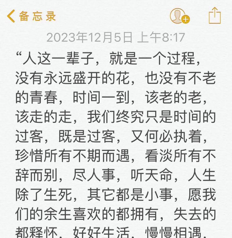 没有玫瑰花永远盛开的寓意是什么？这句话背后隐藏了什么哲理？