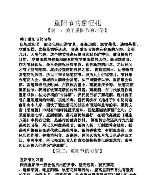 花卉中的“木”字有何象征意义？