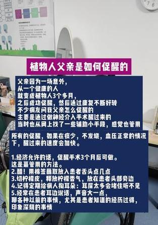 怎么护理植物人？植物清洁组合包括哪些？