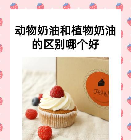 糕点植物奶油有哪些种类？不同种类植物奶油的口感有何不同？