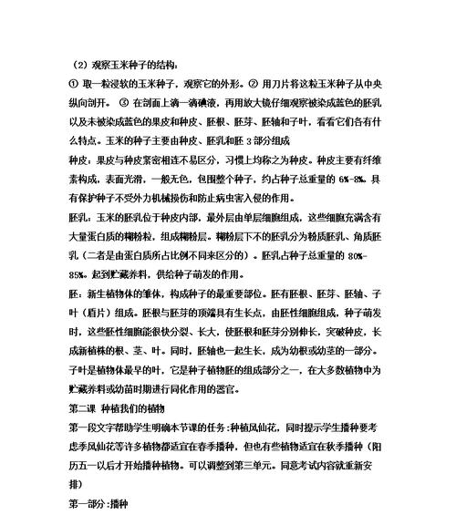 磁铁植物如何获得？它们的获取途径有哪些？