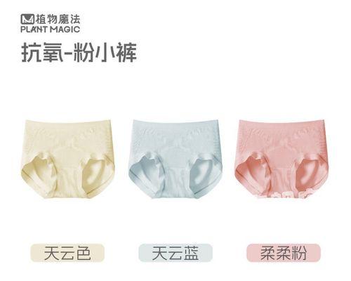 植物魔法内裤怎么选？哪种款式最适合你？