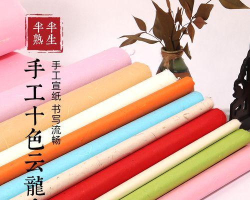 植物本色宣纸有哪些颜色？它们的用途是什么？