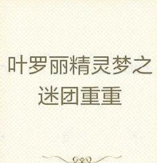 叶罗丽金花语的播出时间是什么时候？