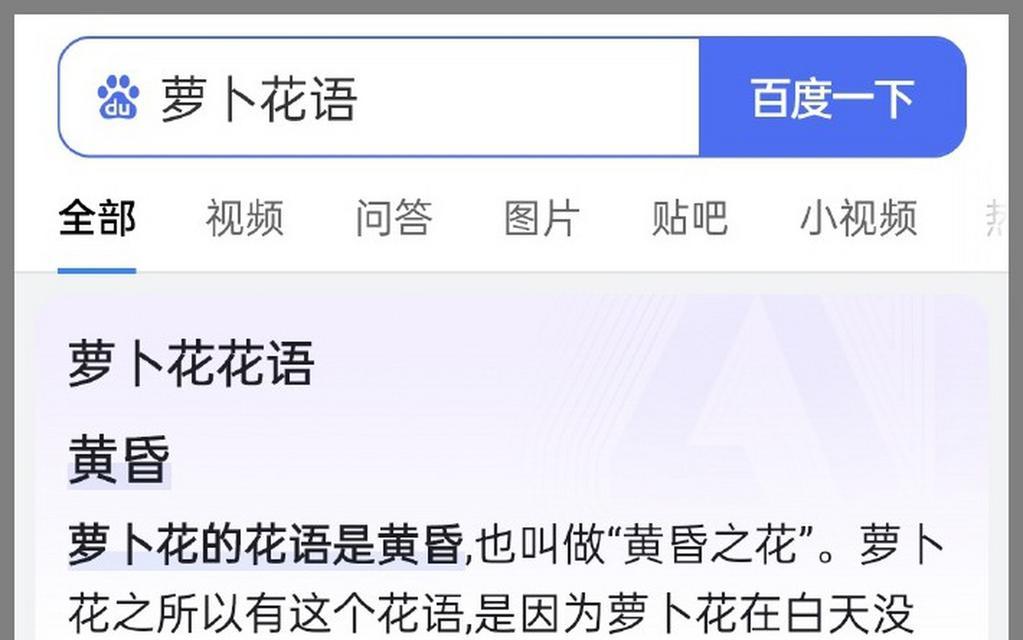 蔬菜作为礼物的花语是什么？