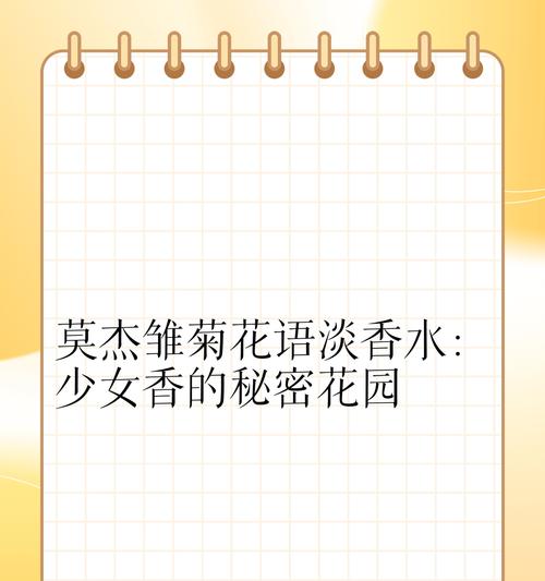 香水菊花的花语与寓意是什么？香水菊象征着什么？