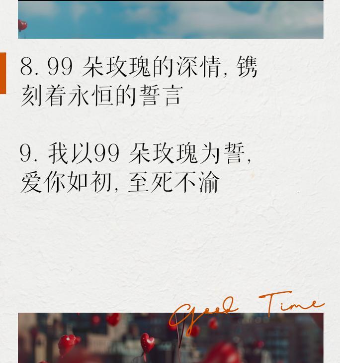 十九朵玫瑰花的花语是什么？