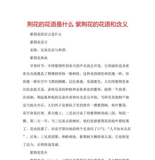 紫堇花花语是什么意思啊？它在花语中代表了什么？