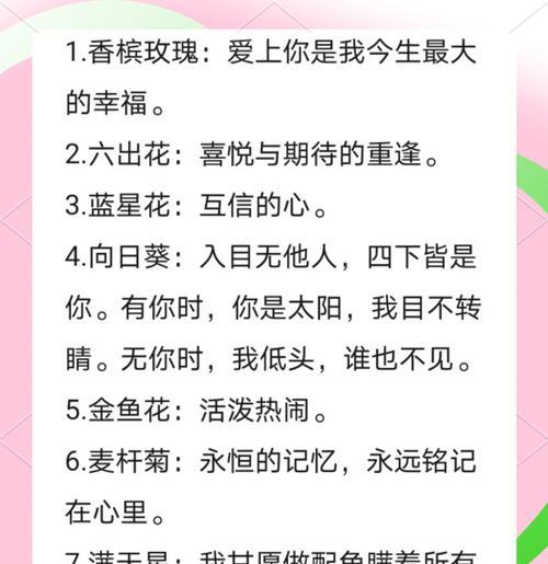 明媚悲伤的花语是什么？它代表了怎样的情感？
