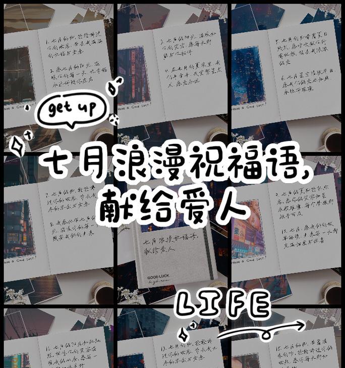 八月初七对应的花语是什么？