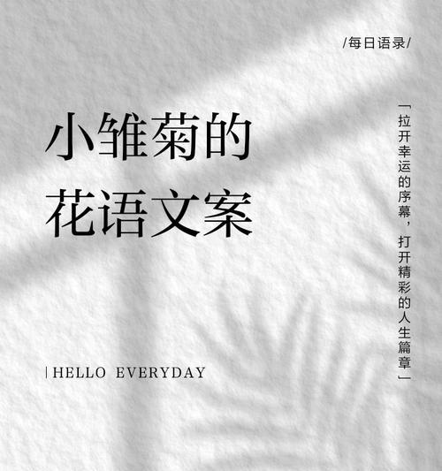 花语馈赠的结局通常是什么？花语馈赠有何深层含义？
