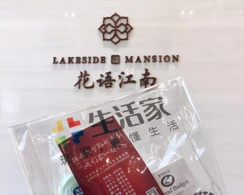 花语江南是哪所初中的读物？