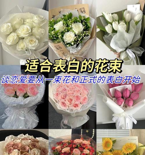 表白时花语应该怎样表达？