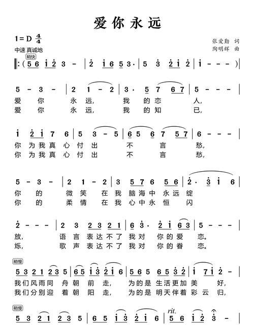“我将永远忠于你”的花语是什么？它传达了怎样的情感？