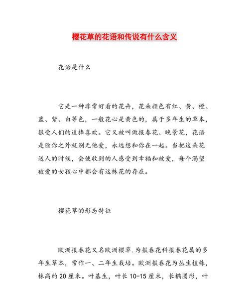 防水广告花语是什么呢？如何选择合适的花卉进行防水广告？
