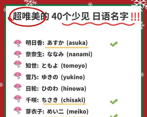 在日本，哪种花语用于表达爱意？