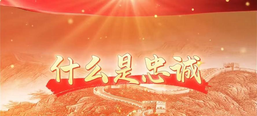 忠诚的花语有哪些？