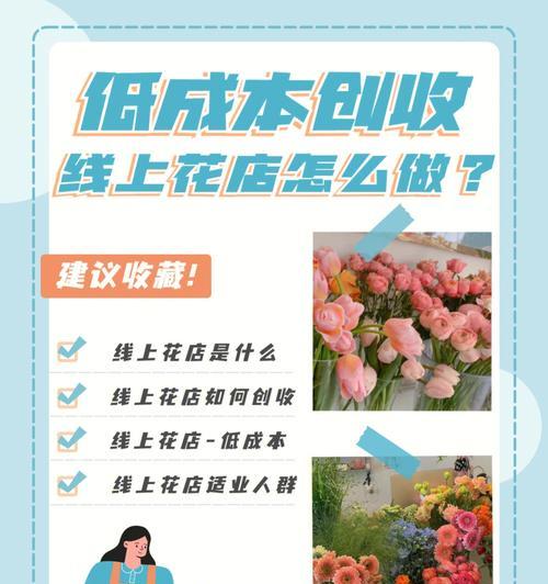 花语馨花园的价格为何比其他花店低？