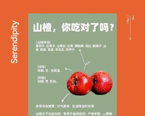 山楂花的花语对应什么？它代表了哪种情感？