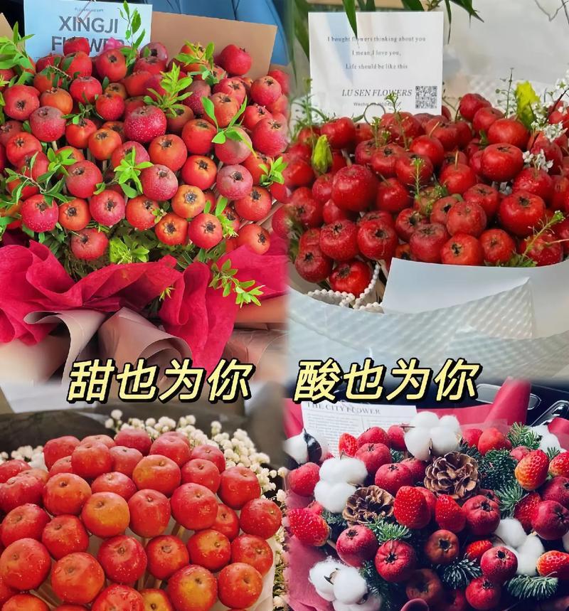 山楂花的花语对应什么？它代表了哪种情感？