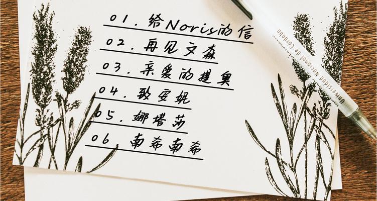 诺拉绝美的花语代表了什么？
