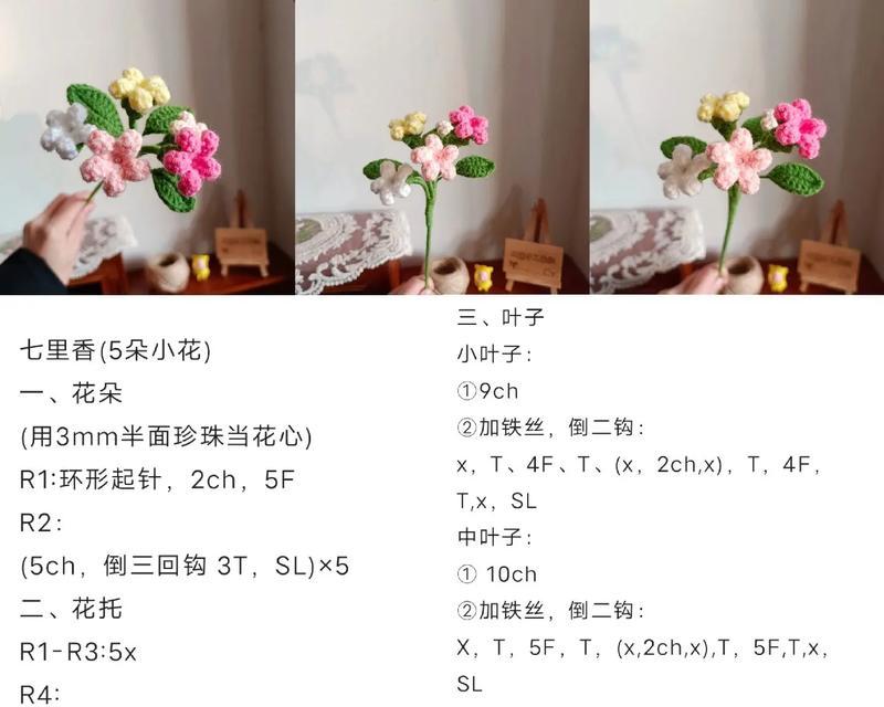 七日香花束传递了哪些情感？