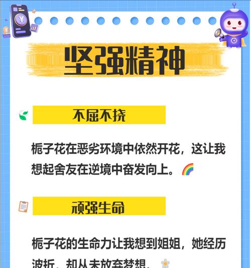 花语中寓意美好幻想的是什么？它有何含义？