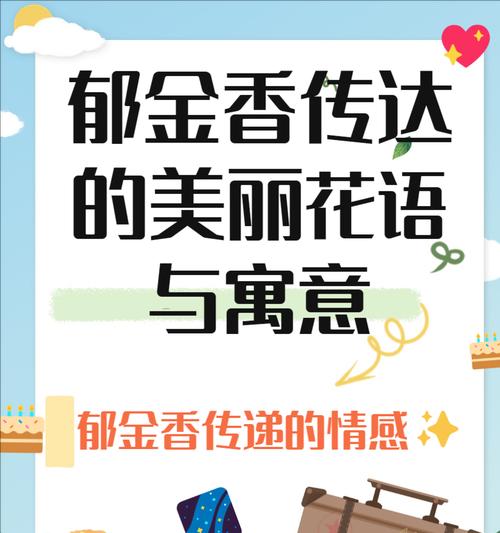 花语的含义是什么？如何理解花语？