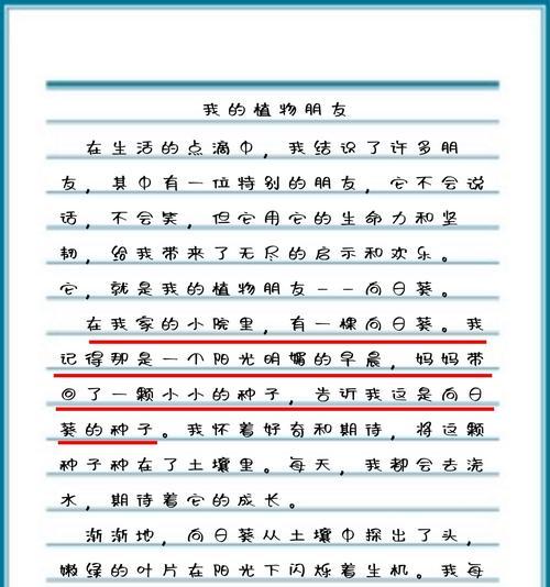 三笠死后花语是什么？它传递了怎样的情感？