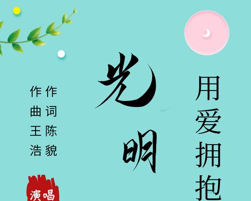 光明正大的爱的花语是什么？