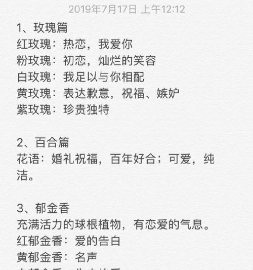 这种花语表达了怎样的情感？