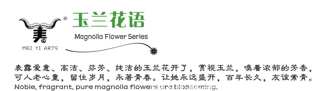 玉兰花语中哪个最为动听？