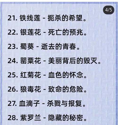 花语堂为何禁止走大门？背后有何含义？