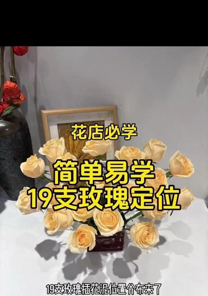 玫瑰花剪插花泥里的正确方法是什么？如何保持其新鲜度？