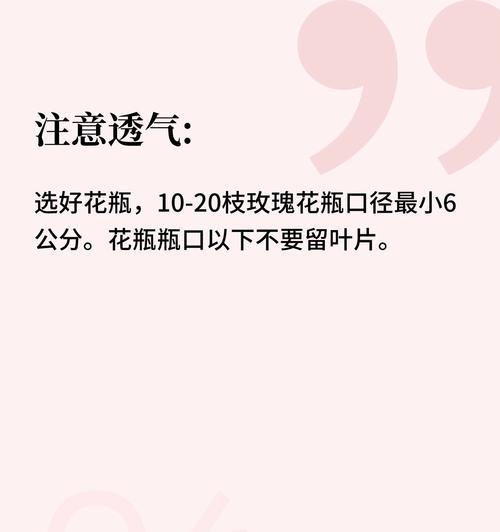 如何正确插种多种玫瑰花？步骤和技巧是什么？