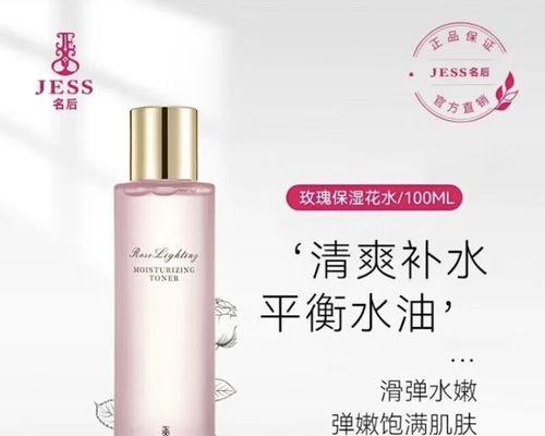玫瑰花可以做什么花瓣化妆品？