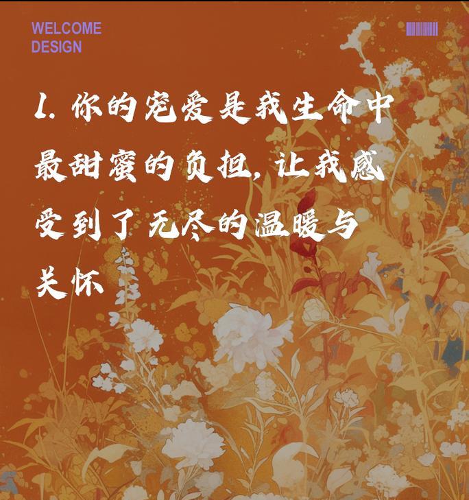 宠爱寓意爱情的花语是什么？如何表达爱意？