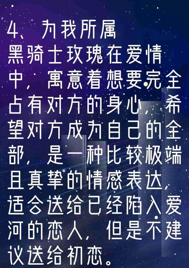 骑士玫瑰的寓意和花语是什么？骑士玫瑰象征着什么？