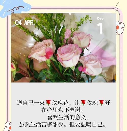 我很喜欢玫瑰的花语代表了什么？花语中有哪些特别之处？