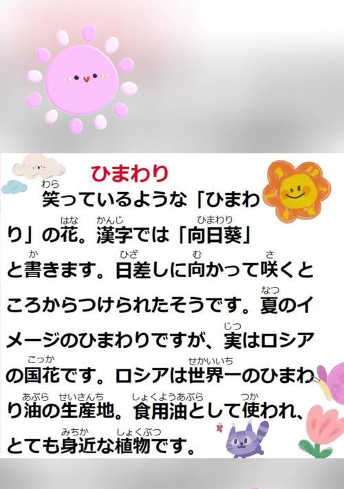 向日葵的日文花语是什么？它在不同文化中有哪些差异？