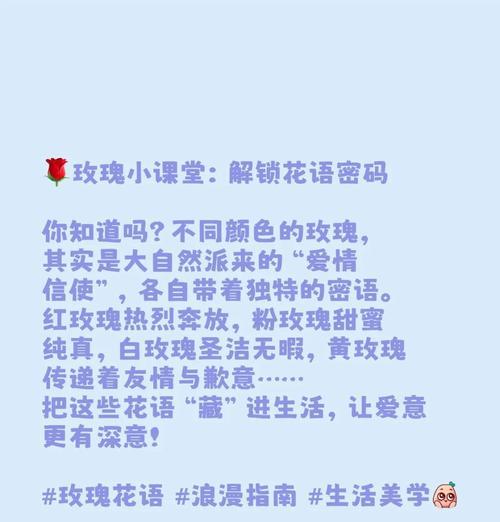 我养的玫瑰花花语是什么？亲手种植的玫瑰花有何特别的花语？