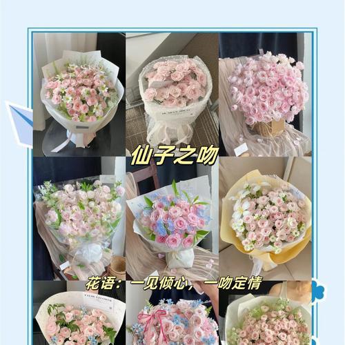 多巴胺花束的花语是什么？如何搭配合适的花语？