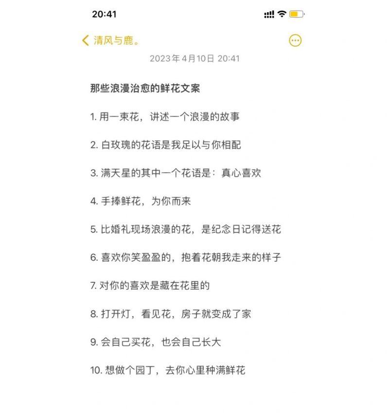 鲜花的浪漫花语有哪些？如何用鲜花表达浪漫？