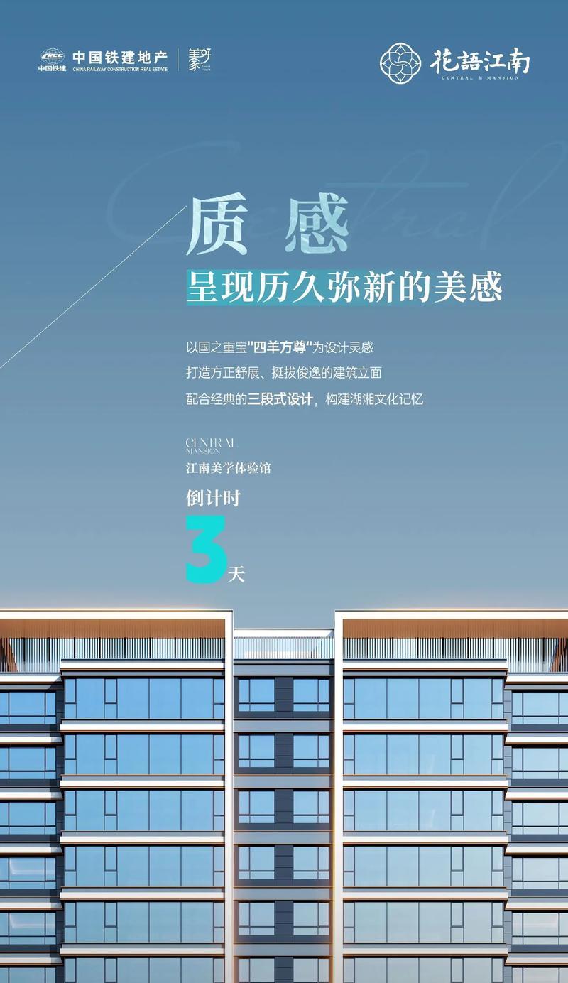 独墅湖花语江南外立面有何含义？外立面设计的花语象征着什么？