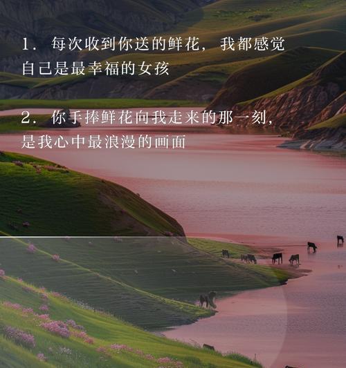 丈夫送花通常想表达什么？