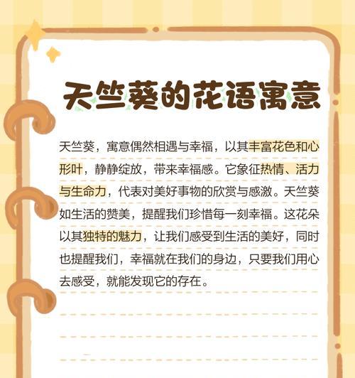 遇见的花语通常是什么？它在花语中代表什么？
