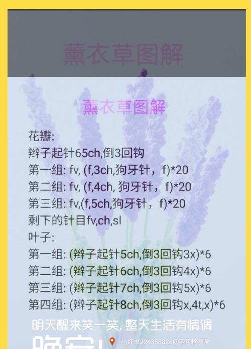 薰衣草的花语通常代表什么？它在花语中扮演什么角色？