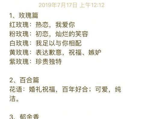 哪种花的花语是厌烦？代表什么意思？